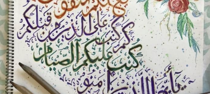 The Essence of Ramadan – Period of Spiritual Reflection